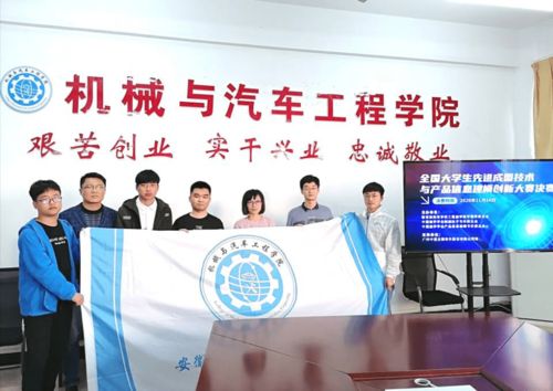 我校在全國先進成圖技術(shù)與產(chǎn)品信息創(chuàng)新大賽中榮獲一等獎